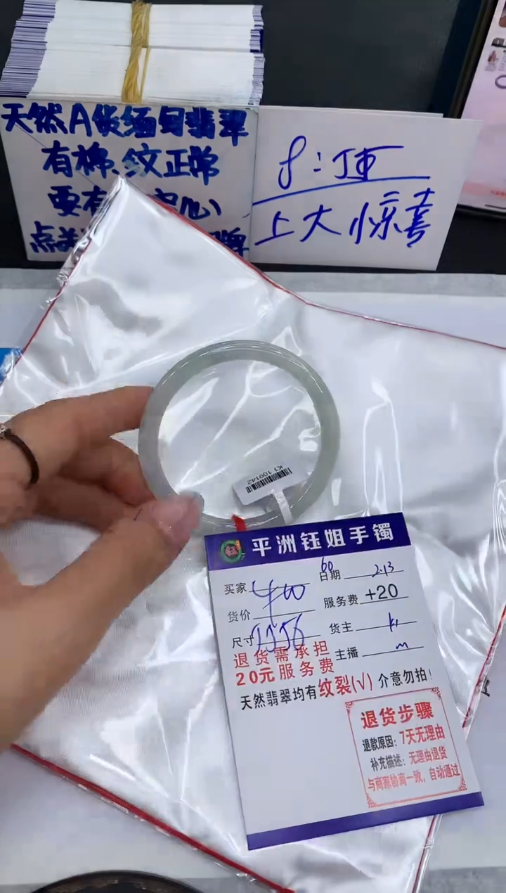 【闪购商品】翡翠手镯未镶嵌11111111111