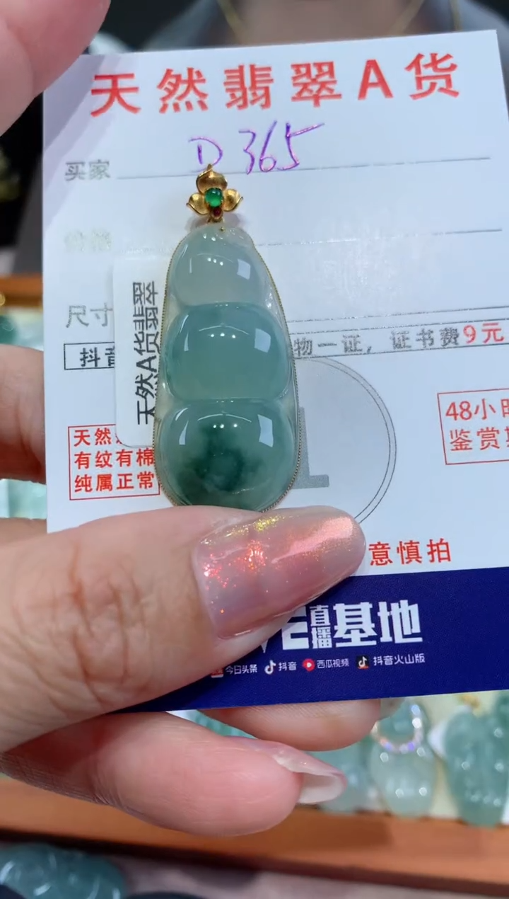 【闪购商品】翡翠颈饰18K金镶嵌天然翡翠A货挂件