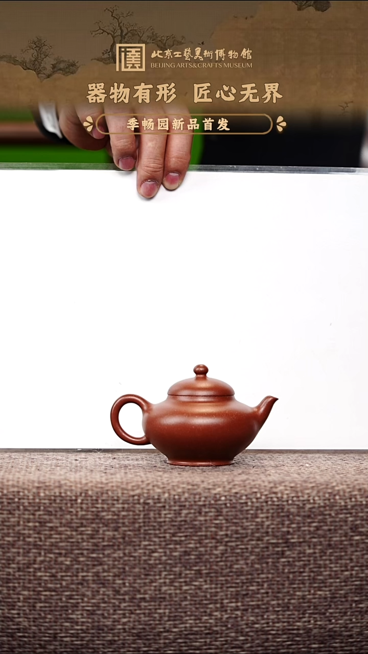 宜兴紫砂茶壶茶壶60