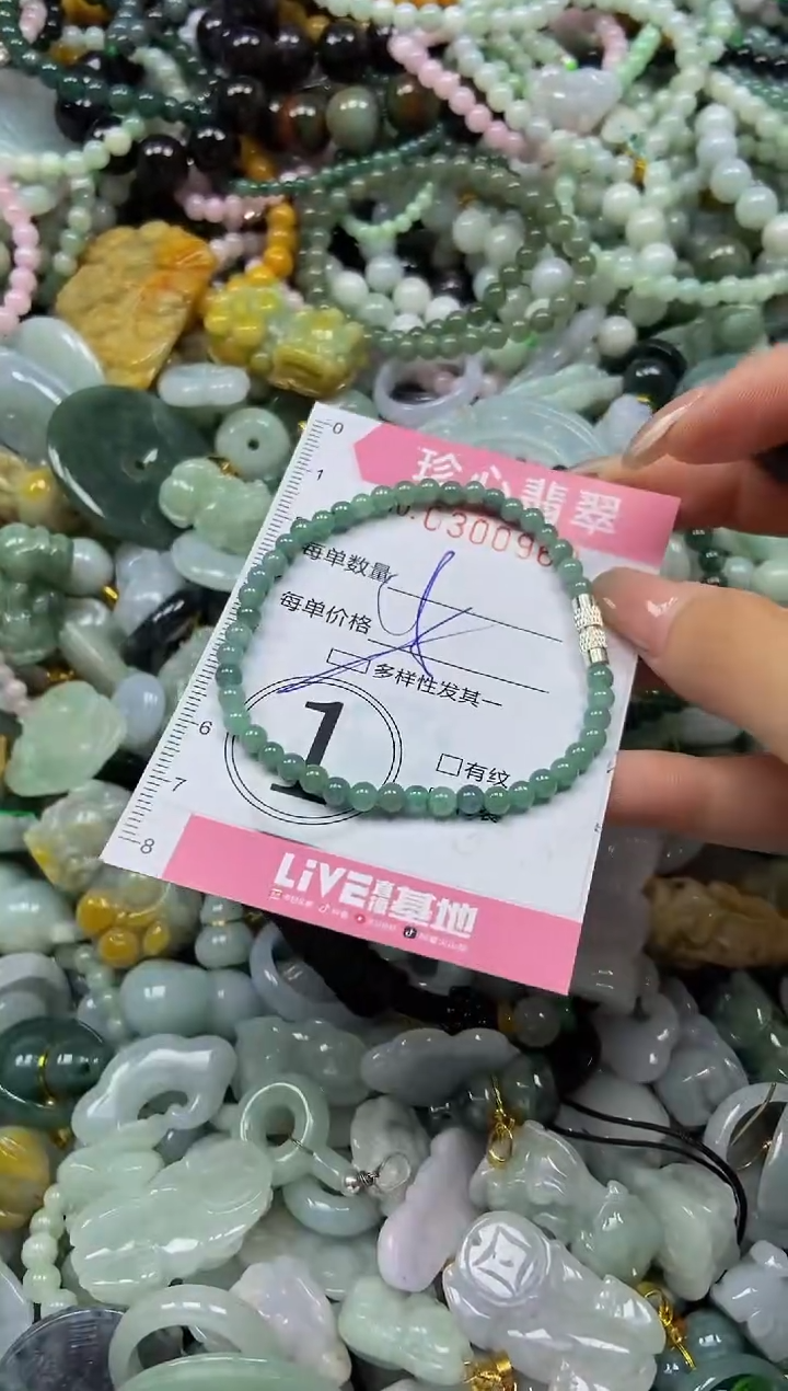 翡翠未镶嵌颈饰闪购0300960多样性发其一