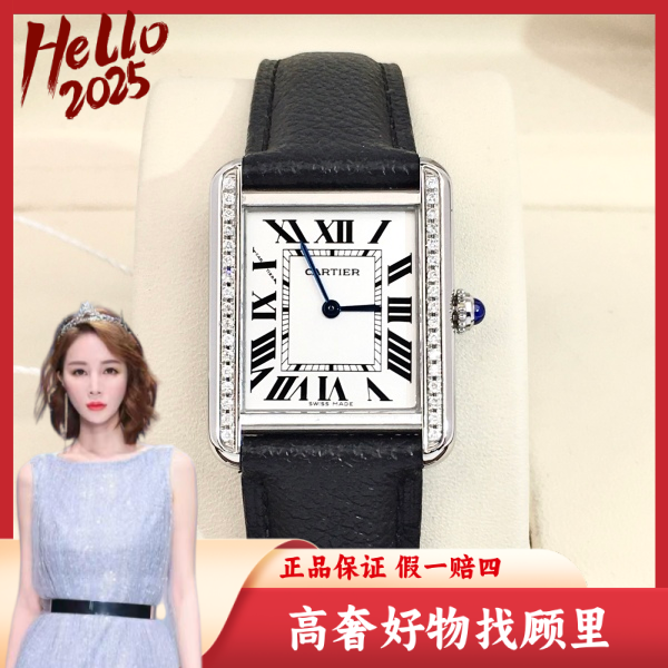 卡地亚/95新/石英表/表径24/S99241217007