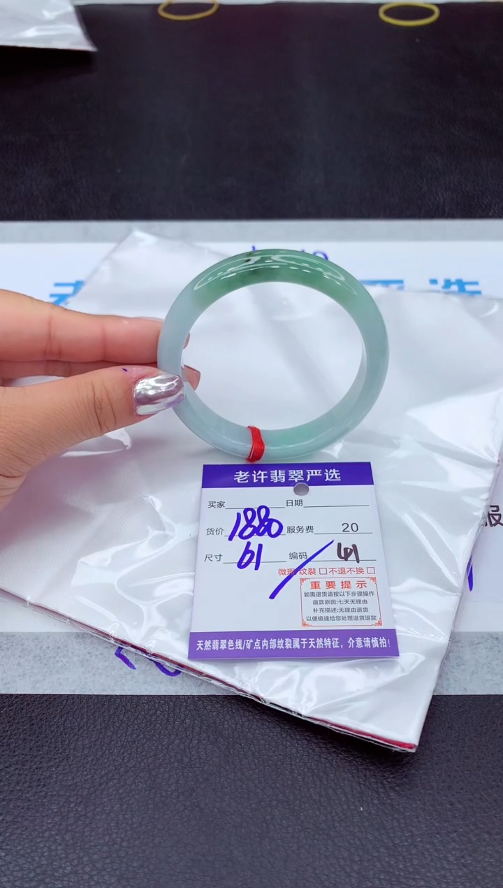 【闪购商品】翡翠手镯未镶嵌111111111