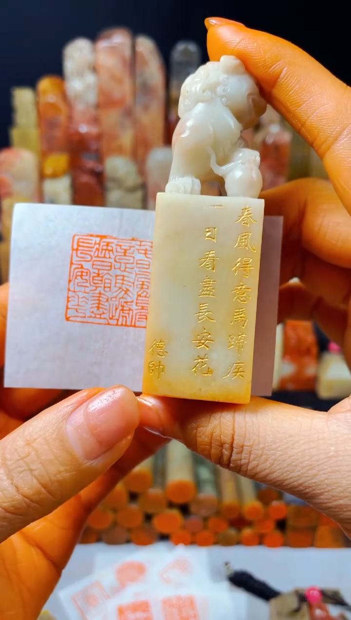 【闪购商品】老挝石印石手工篆刻《春风得意马蹄疾..》2.5