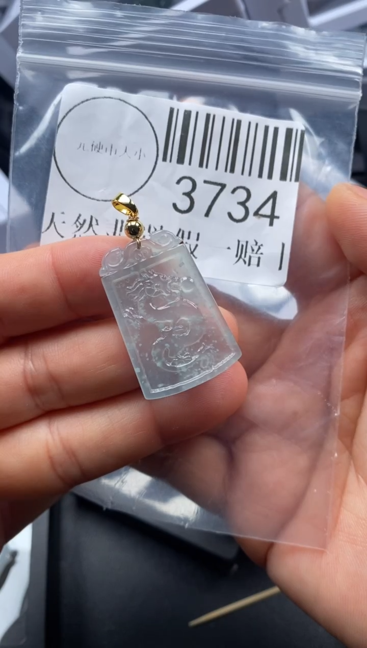 吊坠(不含链)未镶嵌翡翠3734