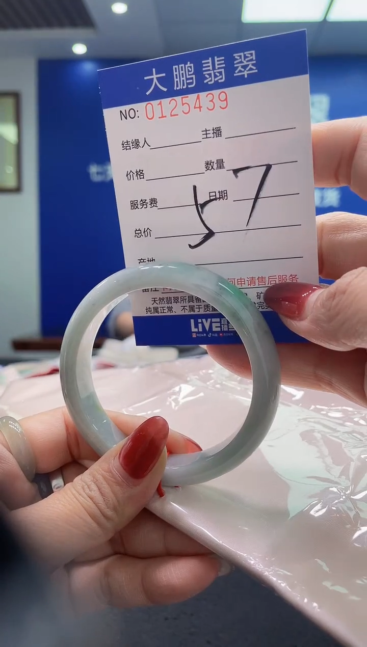 翡翠未镶嵌手镯AAAAAAAAAAAAAA