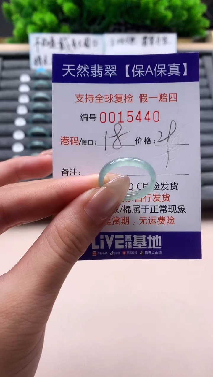 未镶嵌戒指翡翠天然  15440
