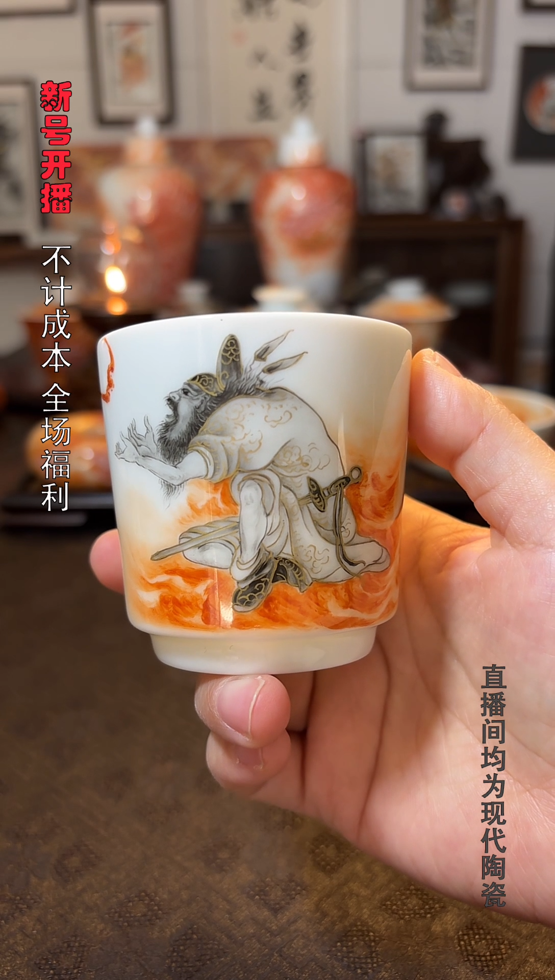 泛红钟馗直口主人杯