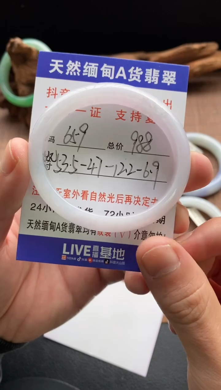未镶嵌手镯翡翠圈口53.5贵妃编号659