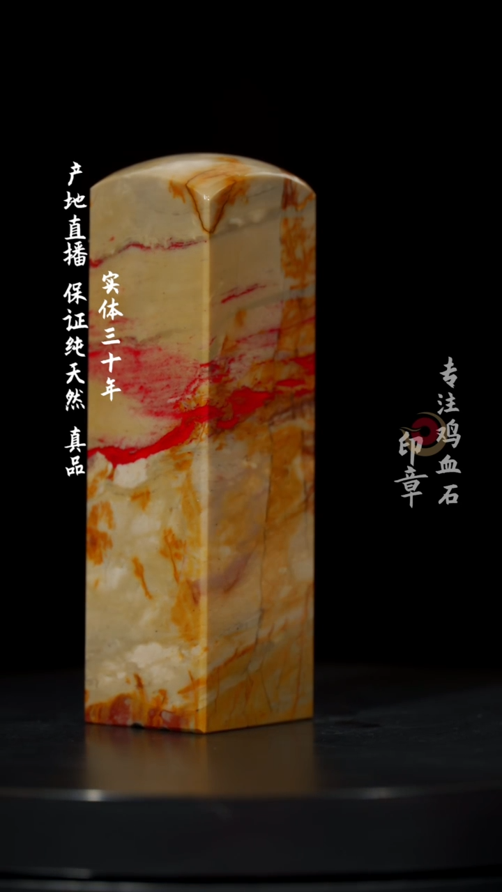 【闪购商品】鸡血石田黄鸡血石