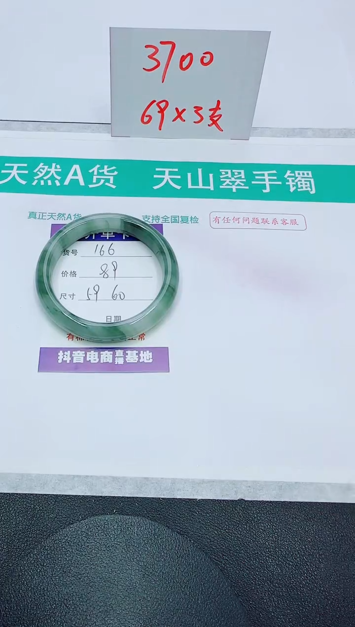 【闪购商品】石英质玉手镯未镶嵌166