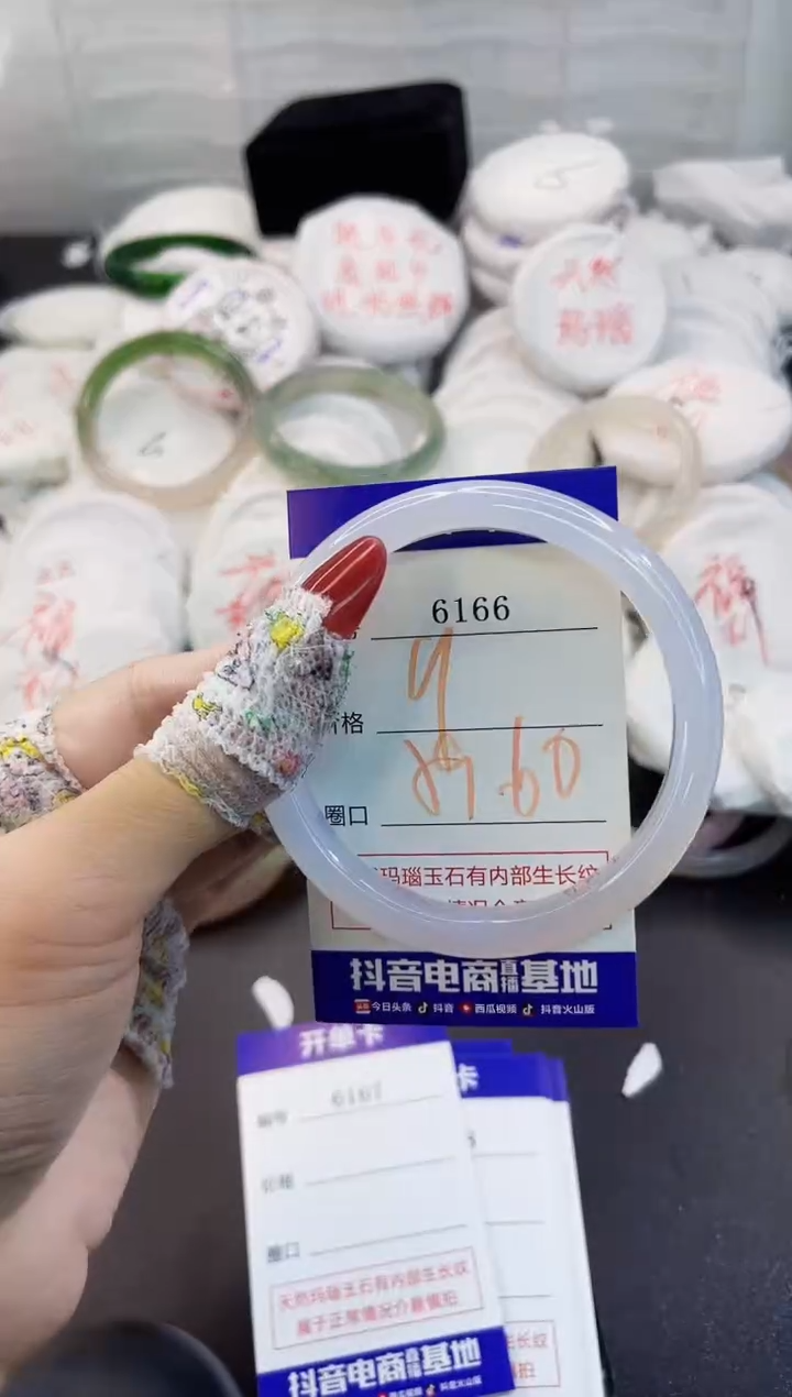 玛瑙/玉髓手镯未镶嵌6166