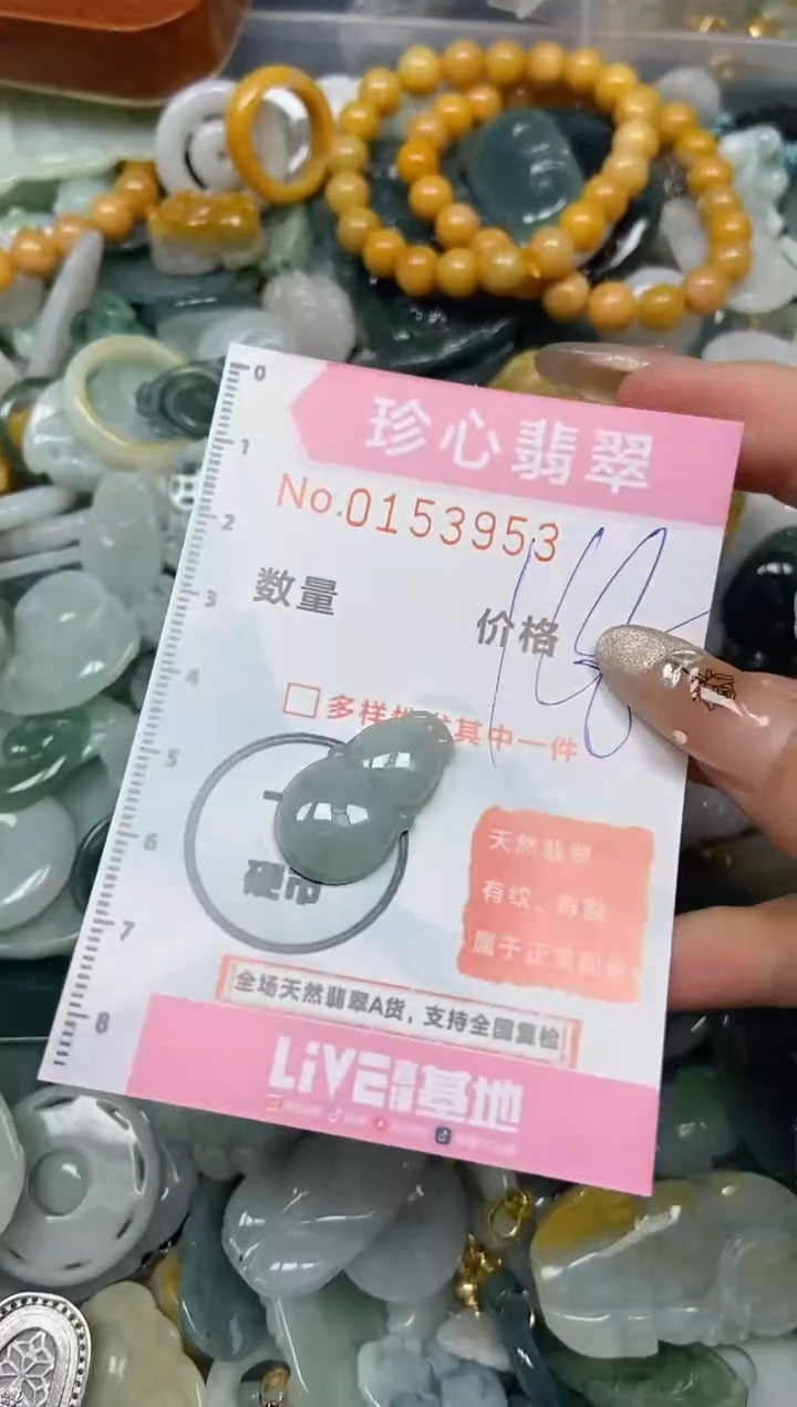 【闪购商品】翡翠颈饰未镶嵌闪购0153953