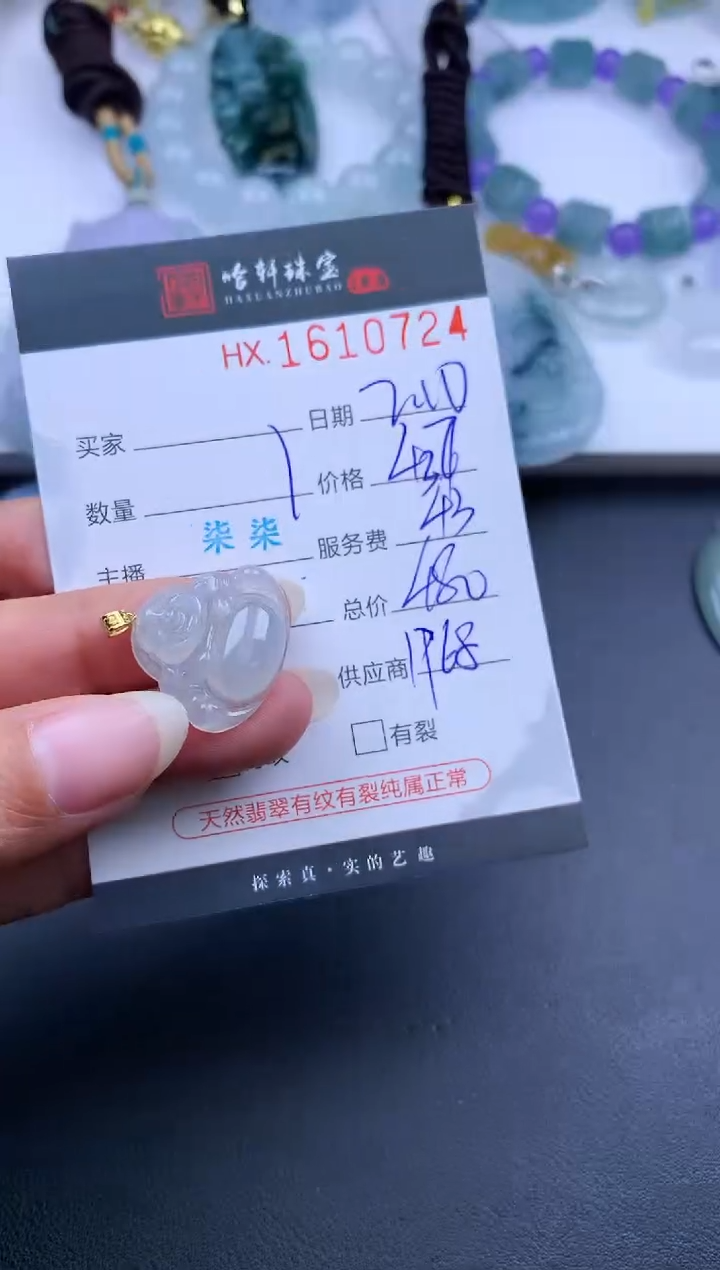 【闪购商品】翡翠挂件未镶嵌哈轩 挂件1