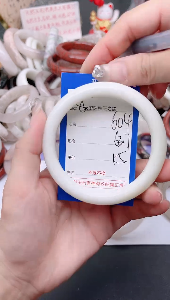 未镶嵌手镯石英质玉604