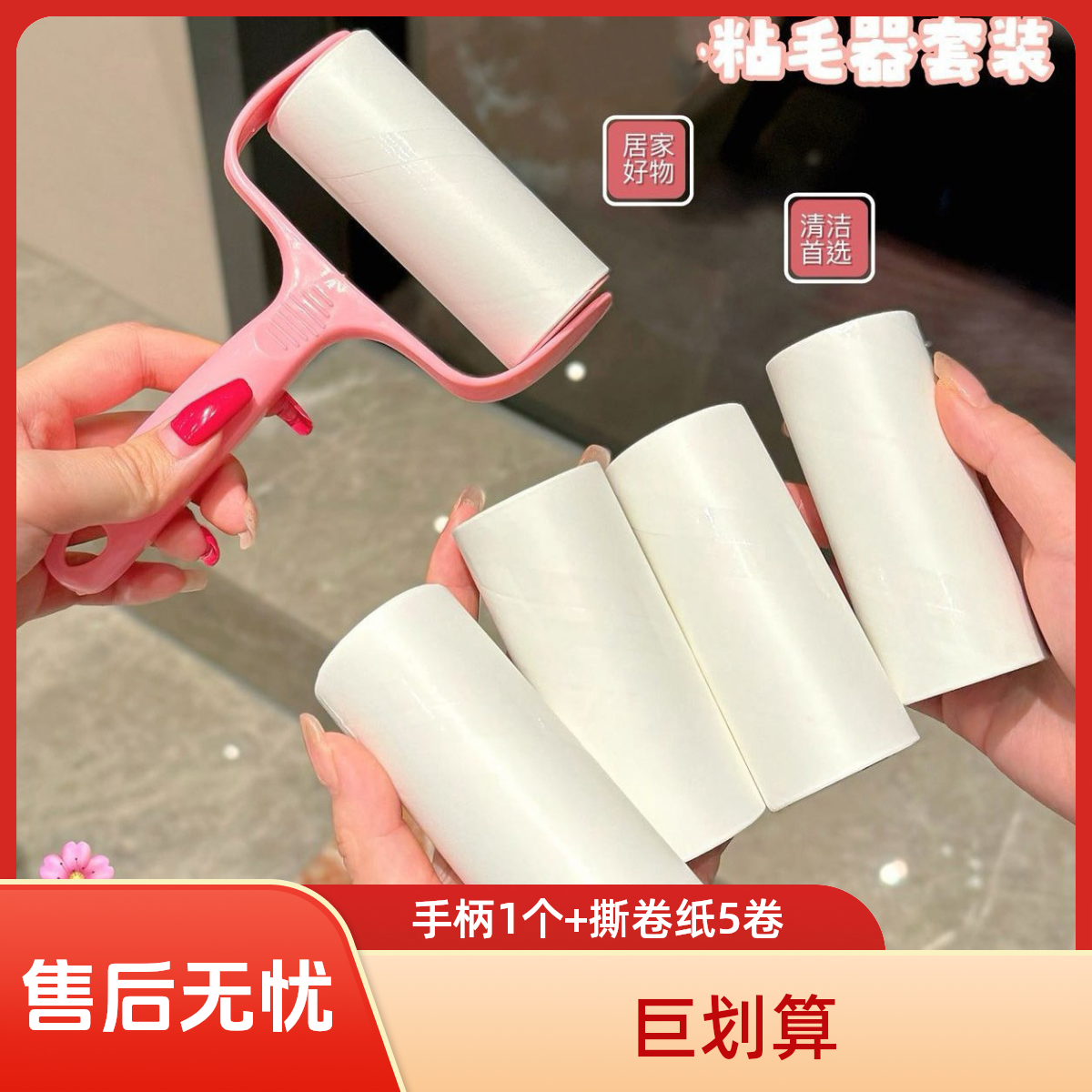 便携款粘毛滚筒纸粘毛器可撕式替换纸芯衣服除毛卷纸宠物神器