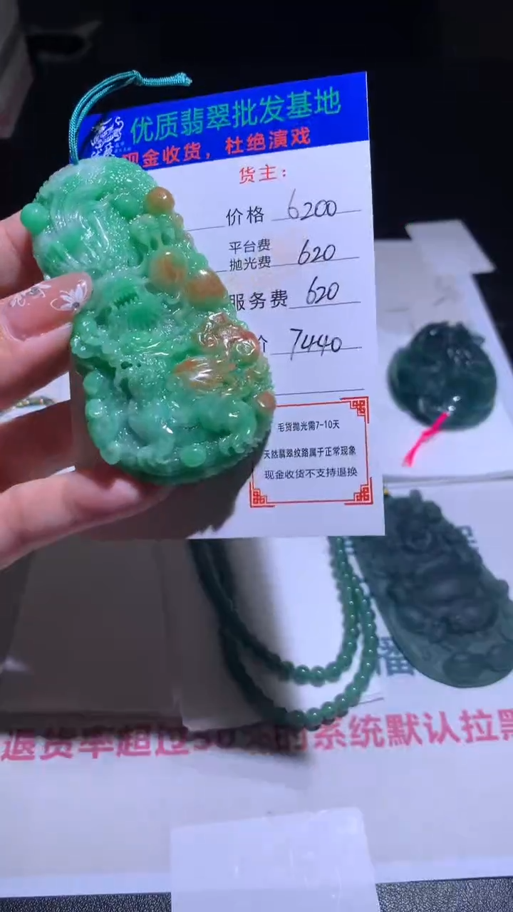 【闪购商品】定制翡翠未镶嵌毛货-不退不换