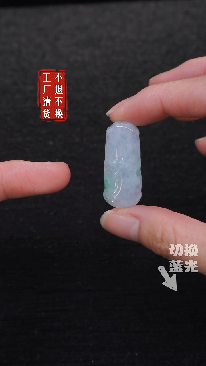 【闪购商品】翡翠挂件未镶嵌5工厂抛货 不退不换 瑕疵/