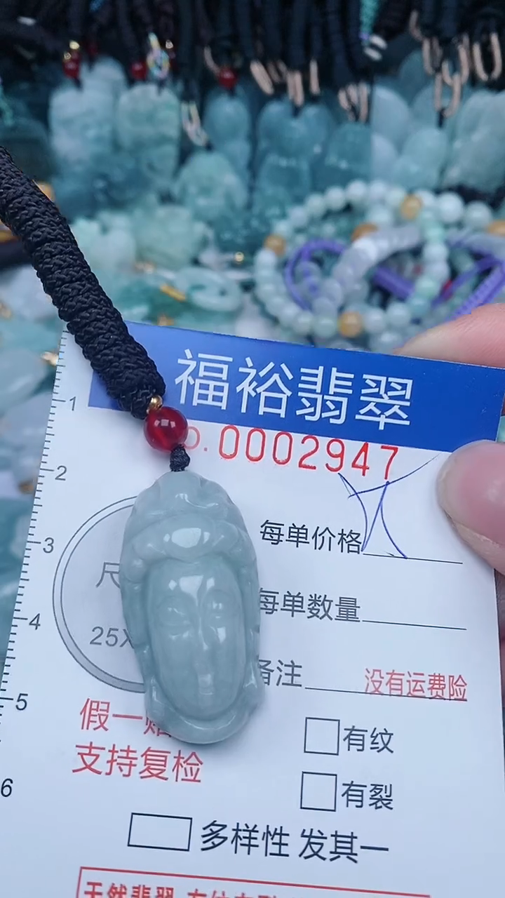 【闪购商品】翡翠颈饰未镶嵌...0002947