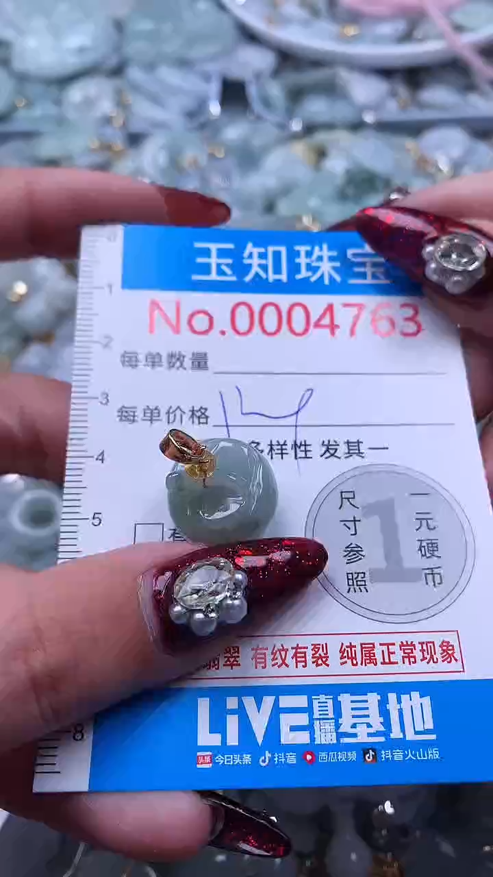 吊坠(不含链)未镶嵌翡翠4763