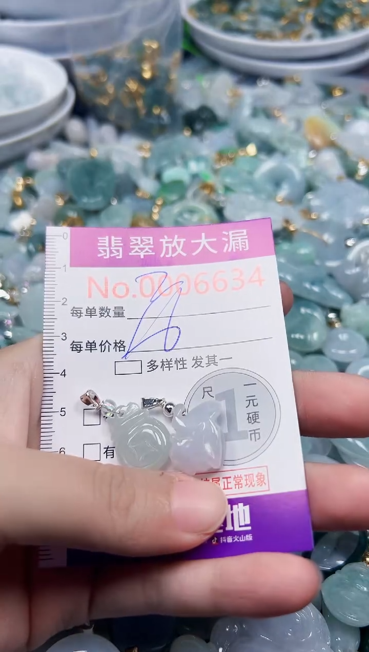 颈饰未镶嵌翡翠6634
