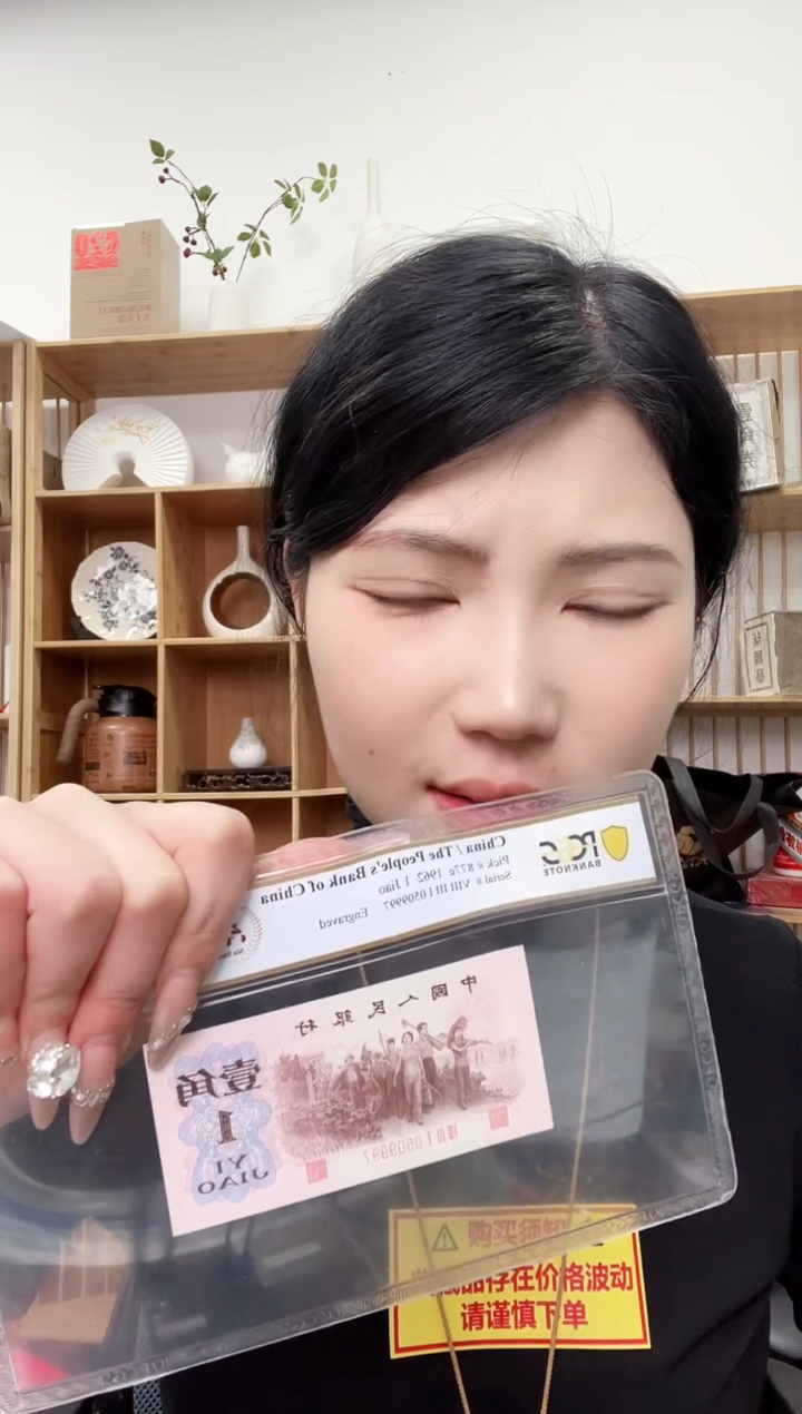 【闪购商品】三版一角 PCGS五星红三凸68无4中豹