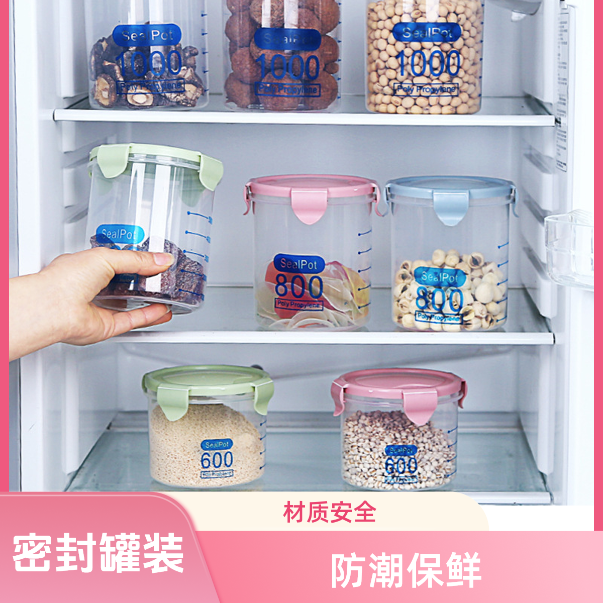 储藏罐干果罐厨房电透明冰箱储物罐储存五谷杂粮收纳罐零食塑料