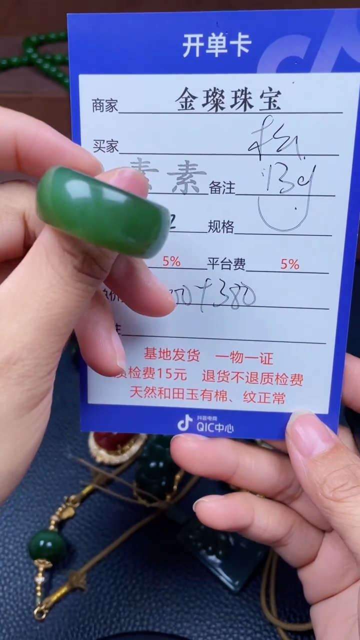 颈饰未镶嵌和田玉松**布f627