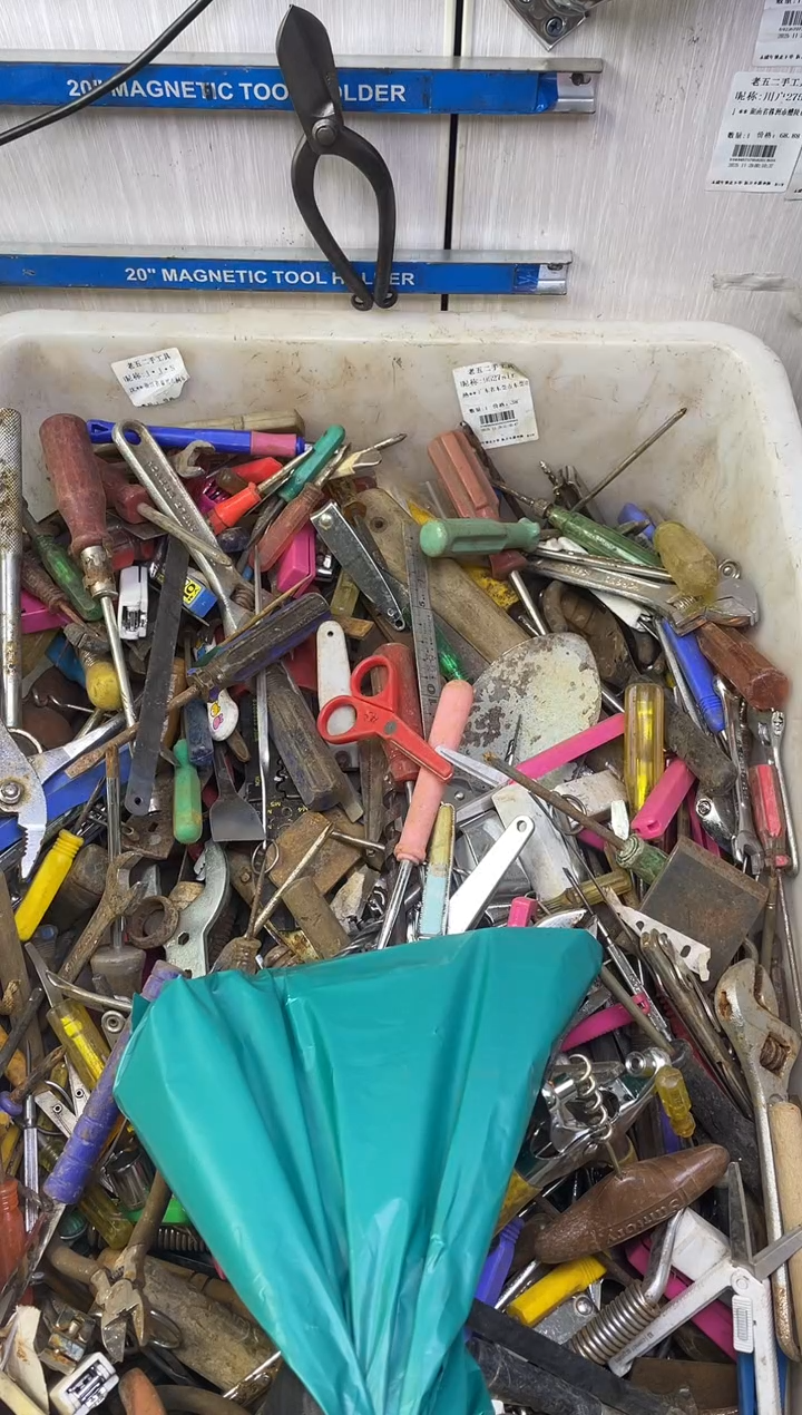 镁喝**鱼老五工具工具工具