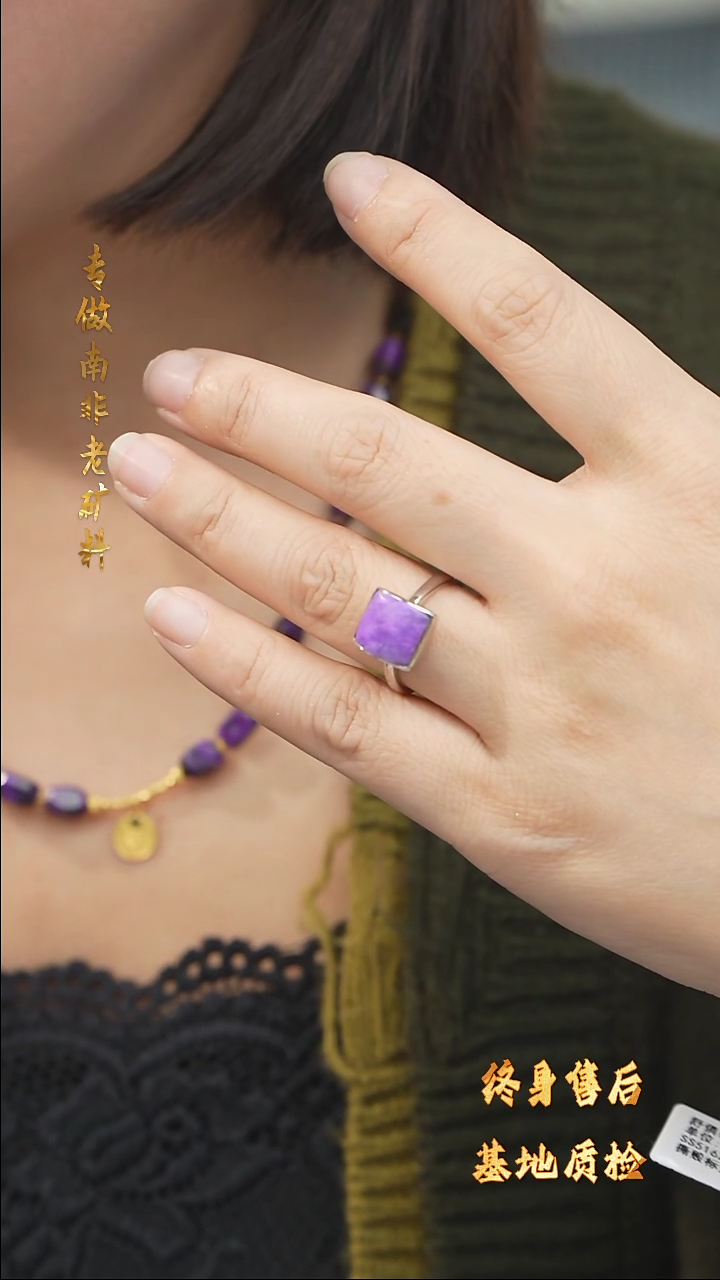 【闪购商品】苏纪石（舒俱来）戒指DIY/多样性发一未镶嵌T37