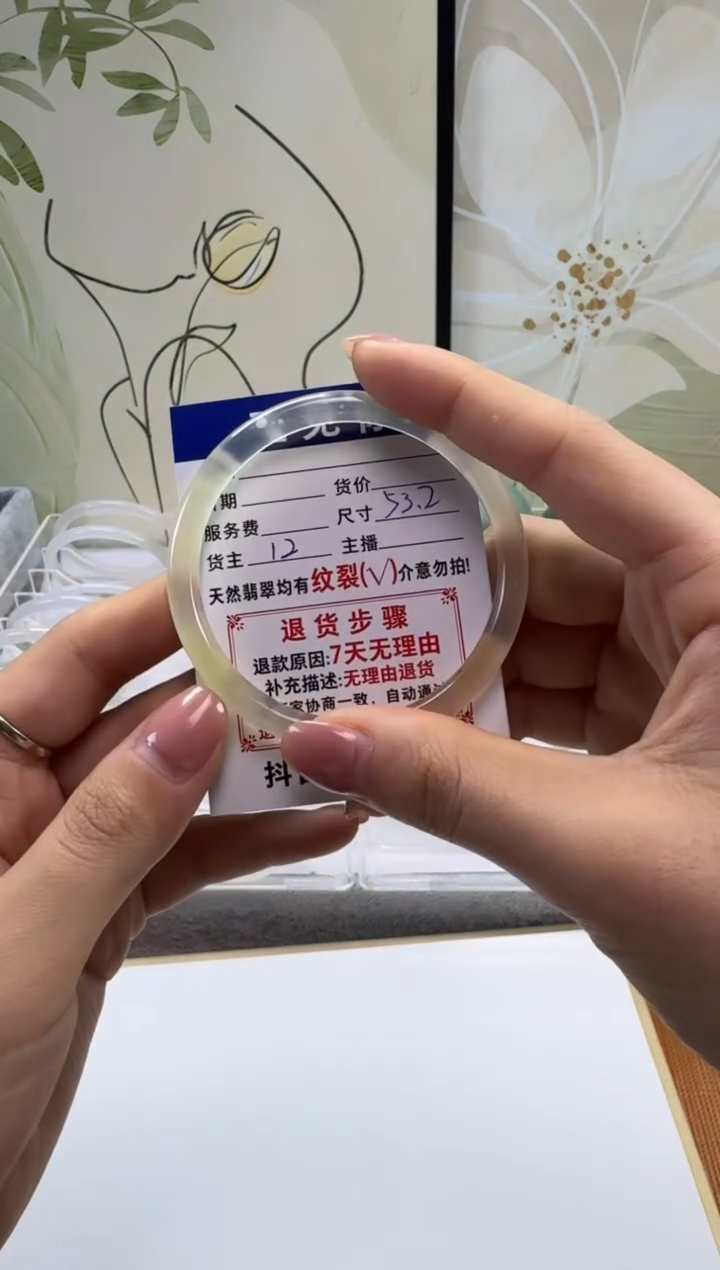 手镯玛瑙/玉髓未镶嵌12/   53.2mm 