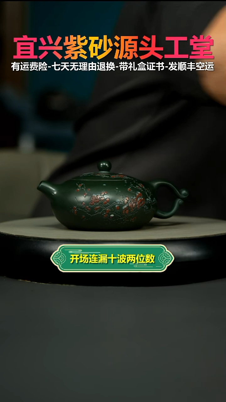 茶壶紫砂郭丽景舟绿泥绘梅花暮雪流霞220CC