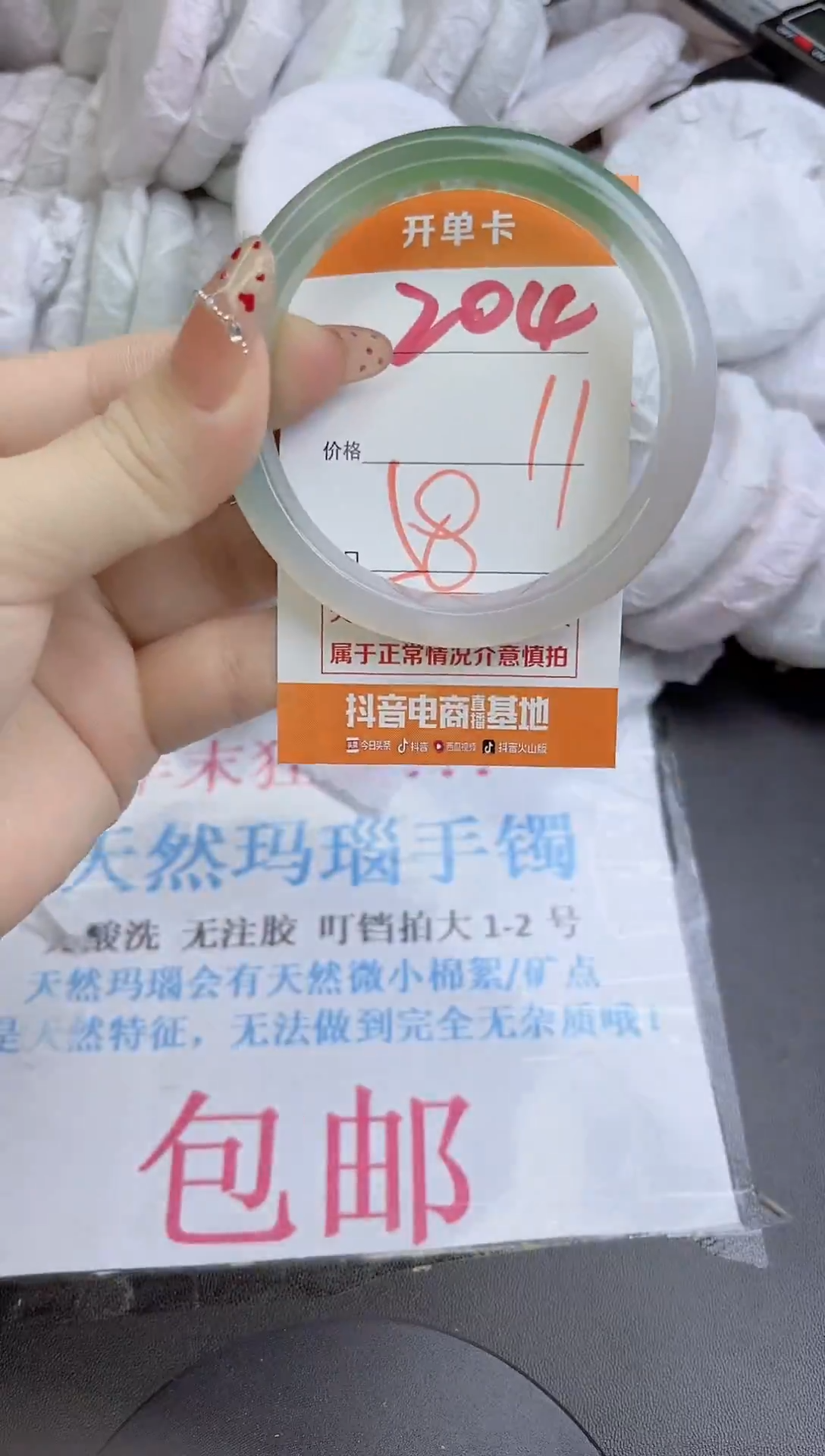 手镯玛瑙/玉髓未镶嵌204