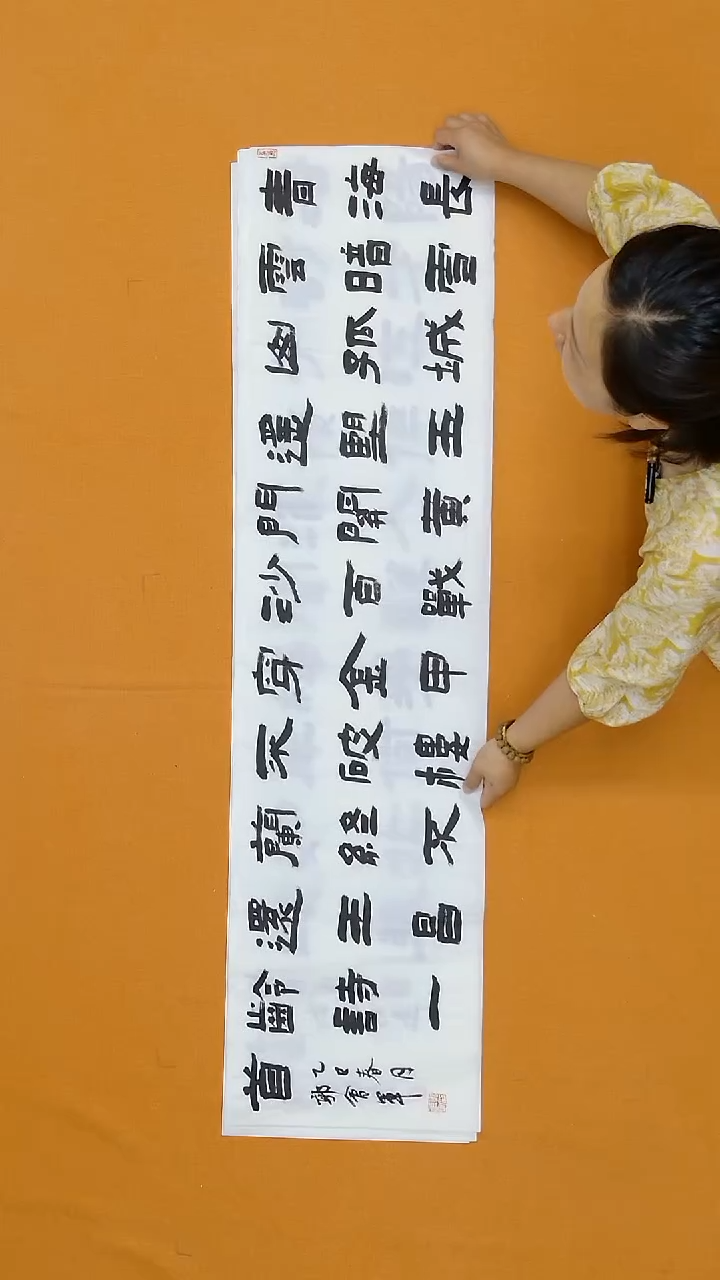 书法郭会军  山西临汾 十三届届展 34*138 