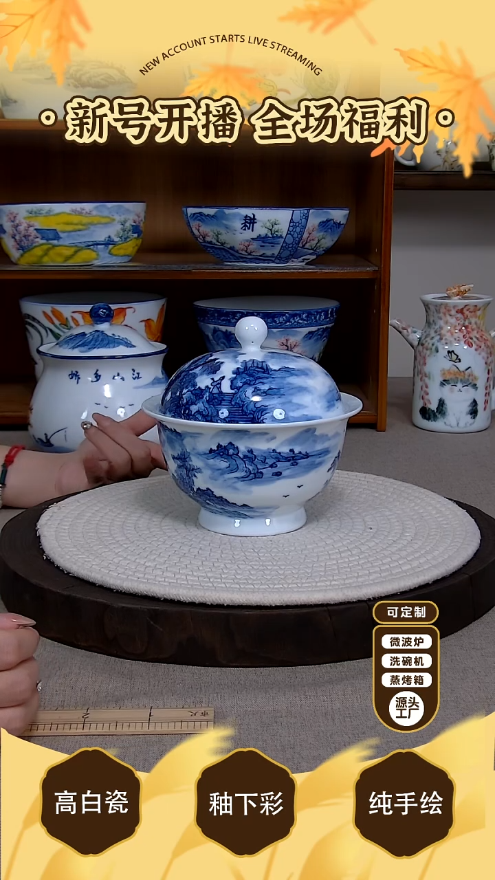 摆件【陶源造】景德镇手绘釉下彩陶瓷餐具