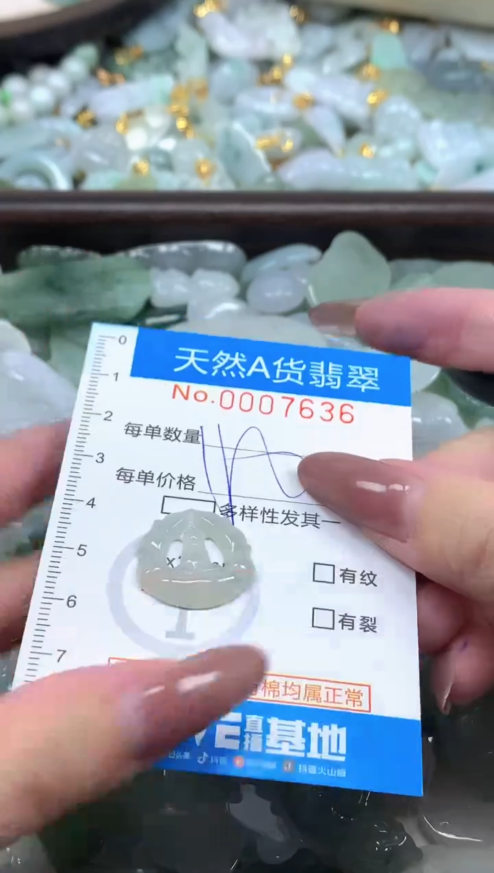 颈饰未镶嵌翡翠净货挂件-7636