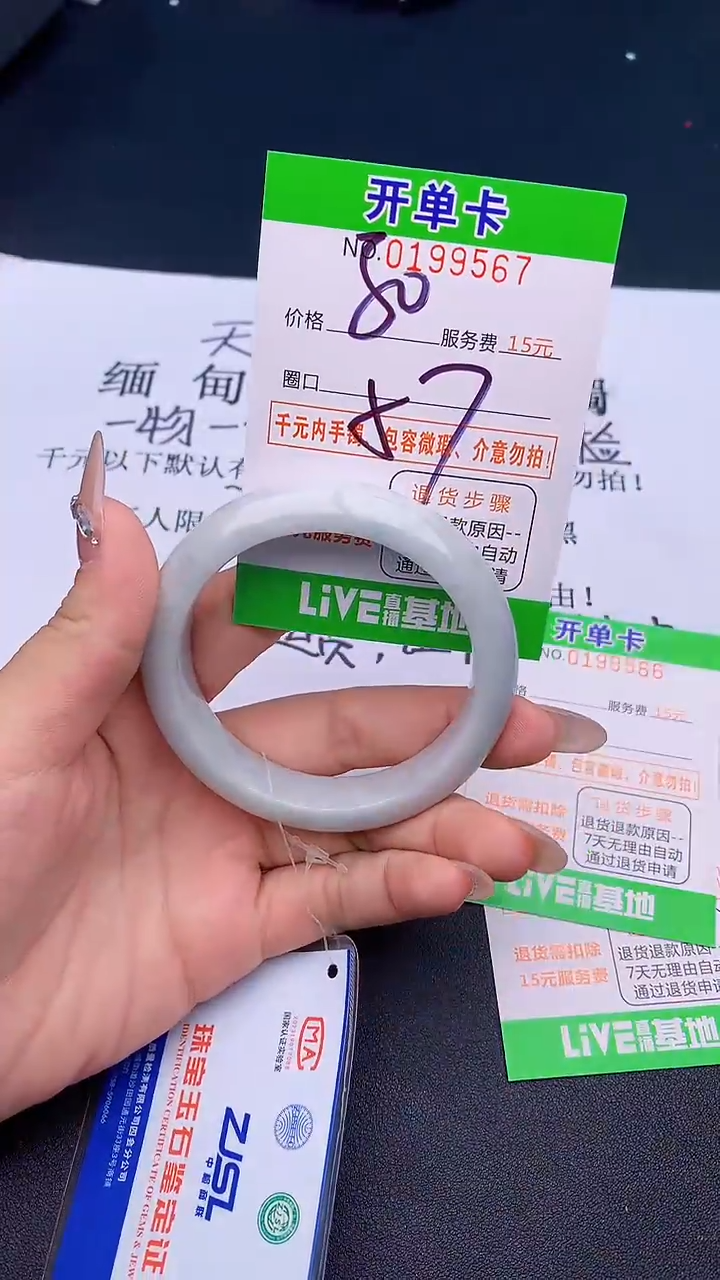 未镶嵌手镯翡翠67天然缅甸A货