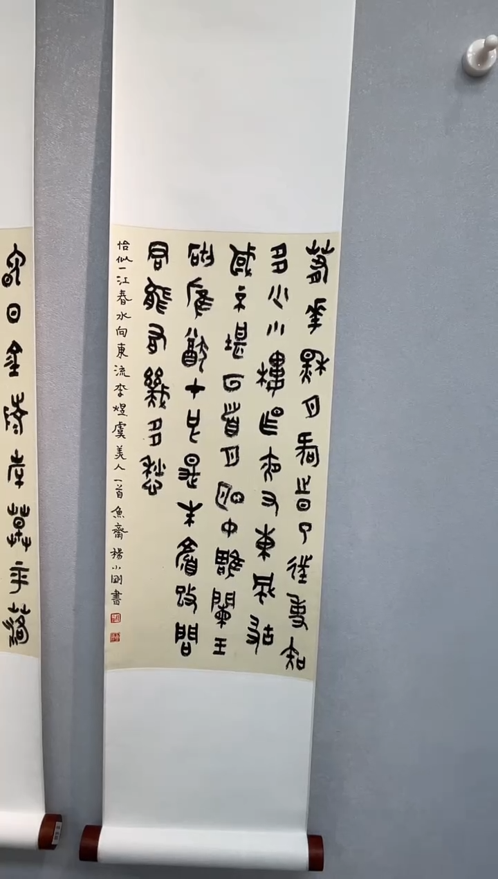 【闪购商品】书法书法杨小刚SF204603F春花秋月何时