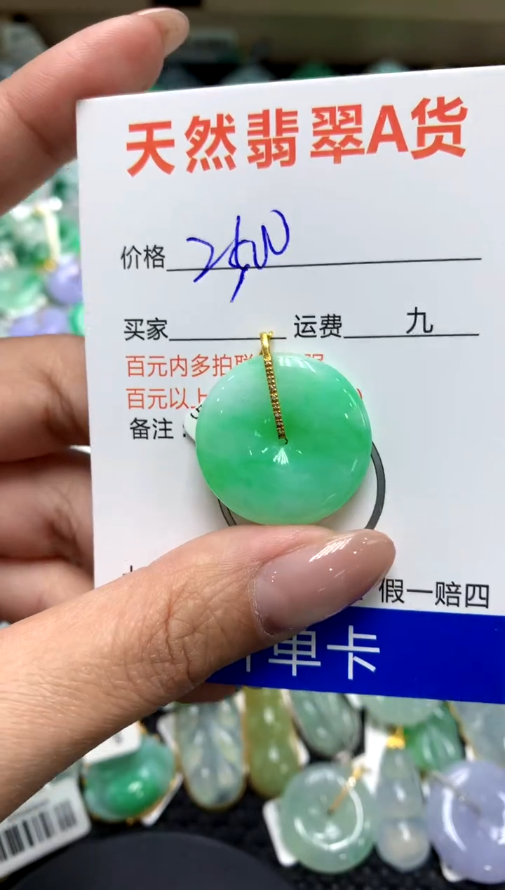 【闪购商品】翡翠颈饰18K金镶嵌1111111111