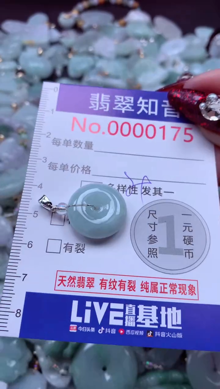 吊坠(不含链)未镶嵌翡翠175