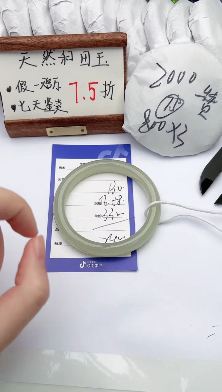 【闪购商品】和田玉手镯未镶嵌碧玉轩130