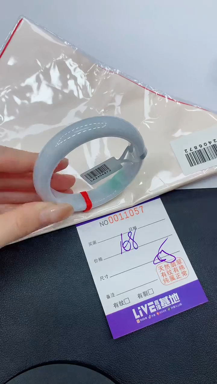 翡翠手镯未镶嵌1057缅甸翡翠手镯