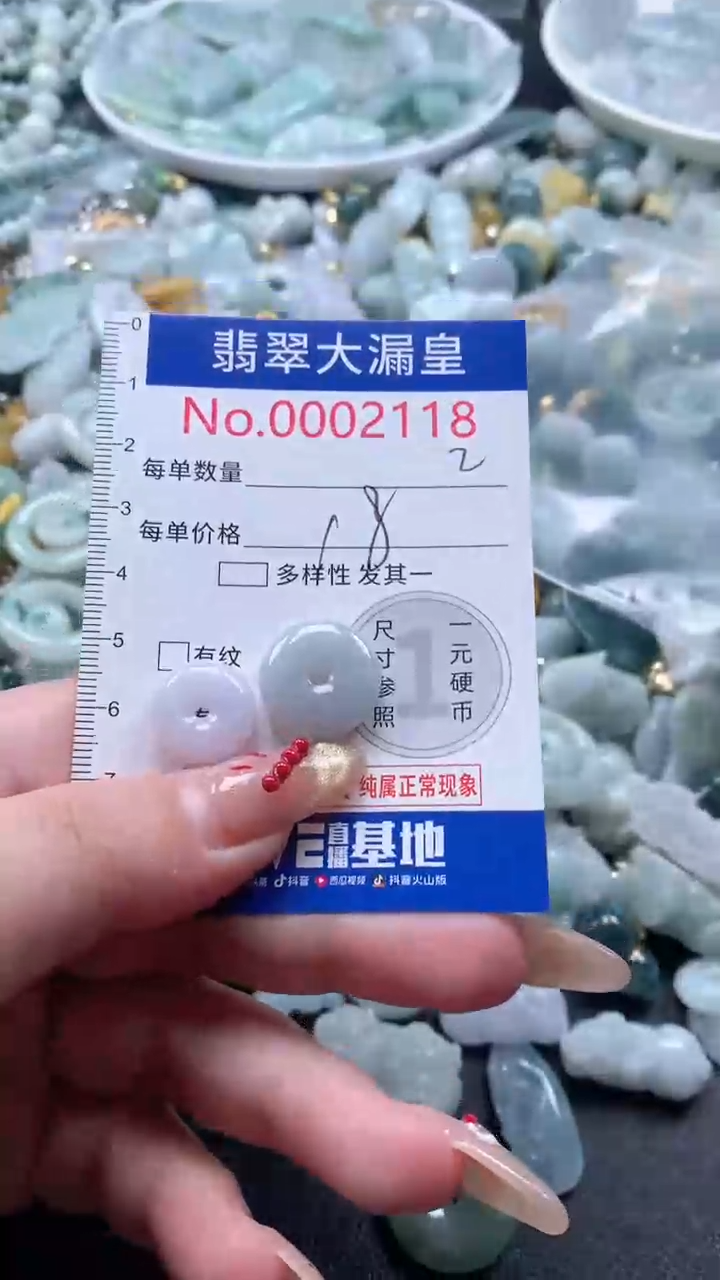 【闪购商品】翡翠吊坠(不含链)未镶嵌2118