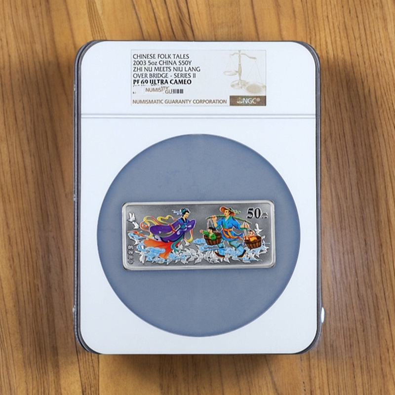 2003年神话故事第3组5盎司银币 鹊桥相会NGC69