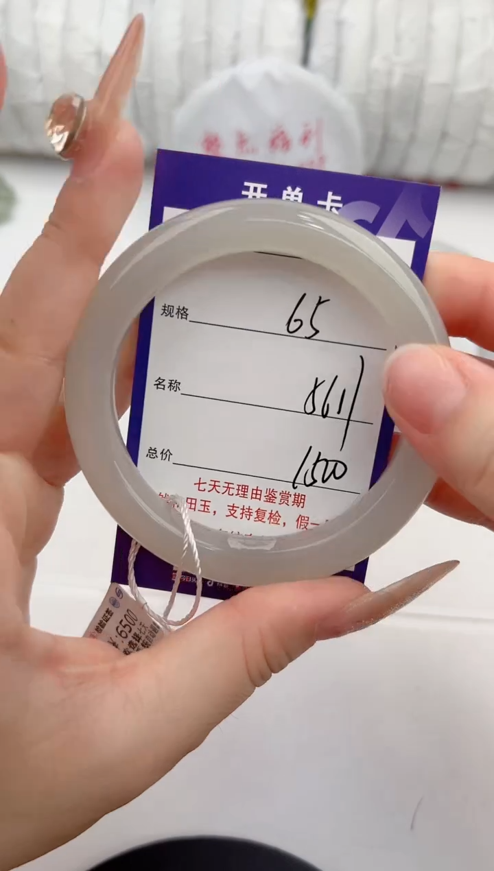 【闪购商品】和田玉手镯未镶嵌65颜色微差无瑕