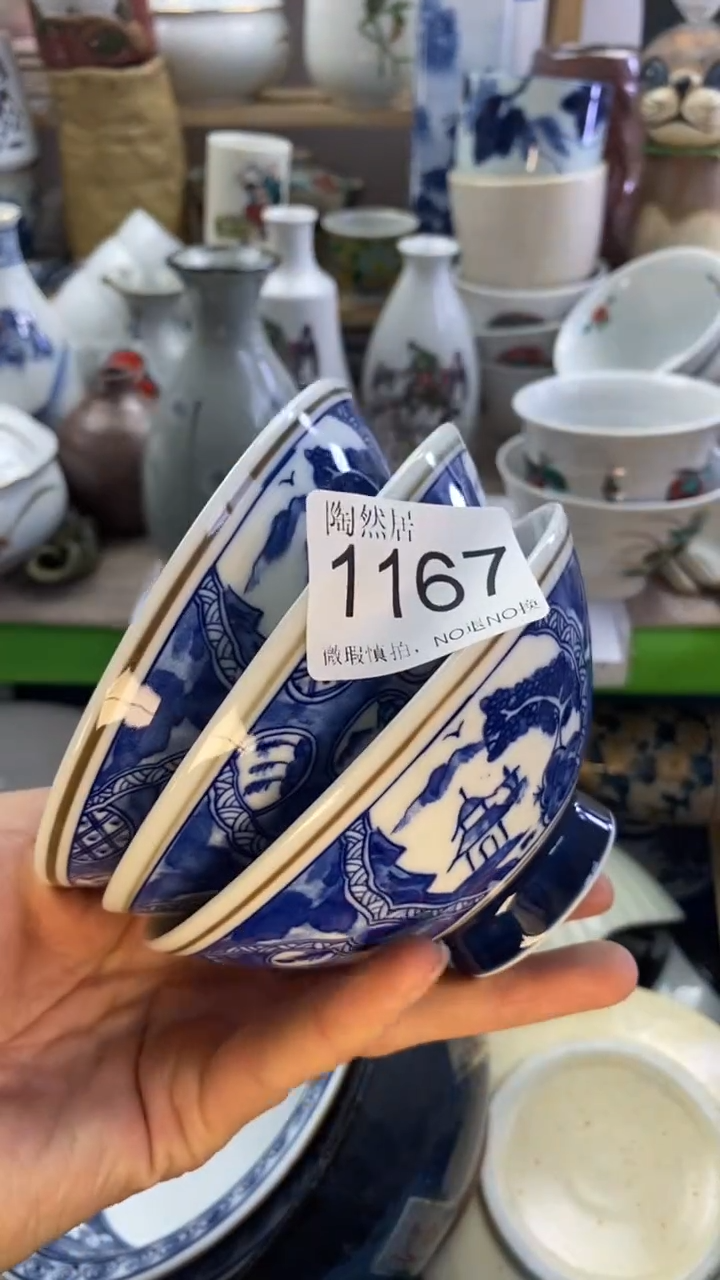 瓷片用****9回流瓷器默认微瑕1167