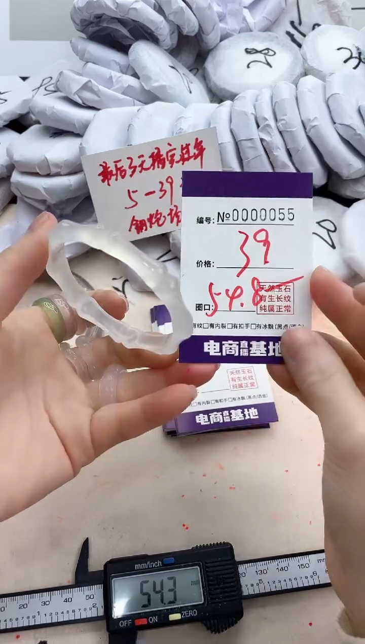 【闪购商品】玛瑙/玉髓手镯未镶嵌55