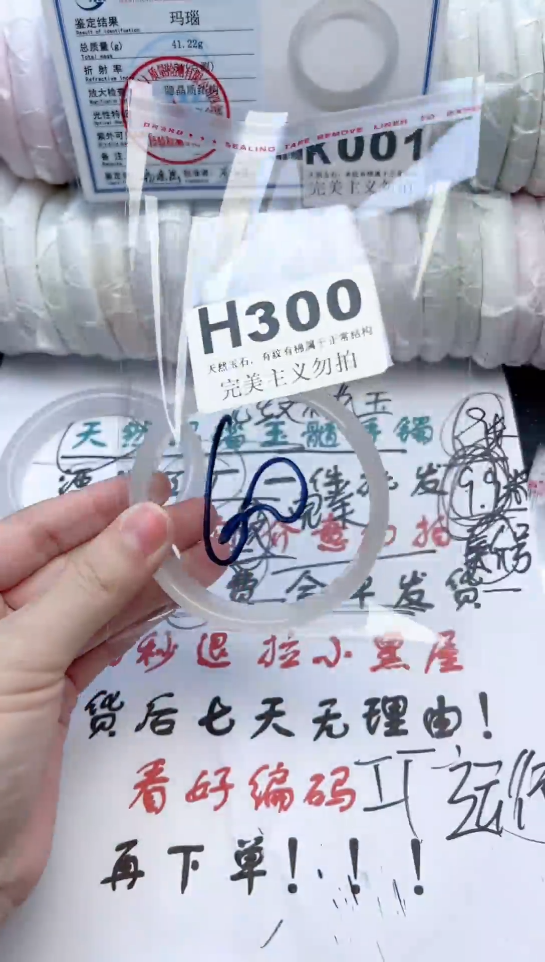 手镯玛瑙/玉髓未镶嵌300