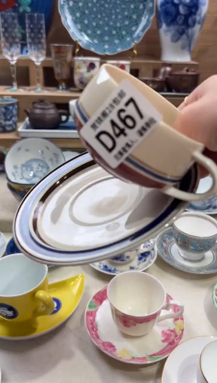 瓷片冷**热      D467