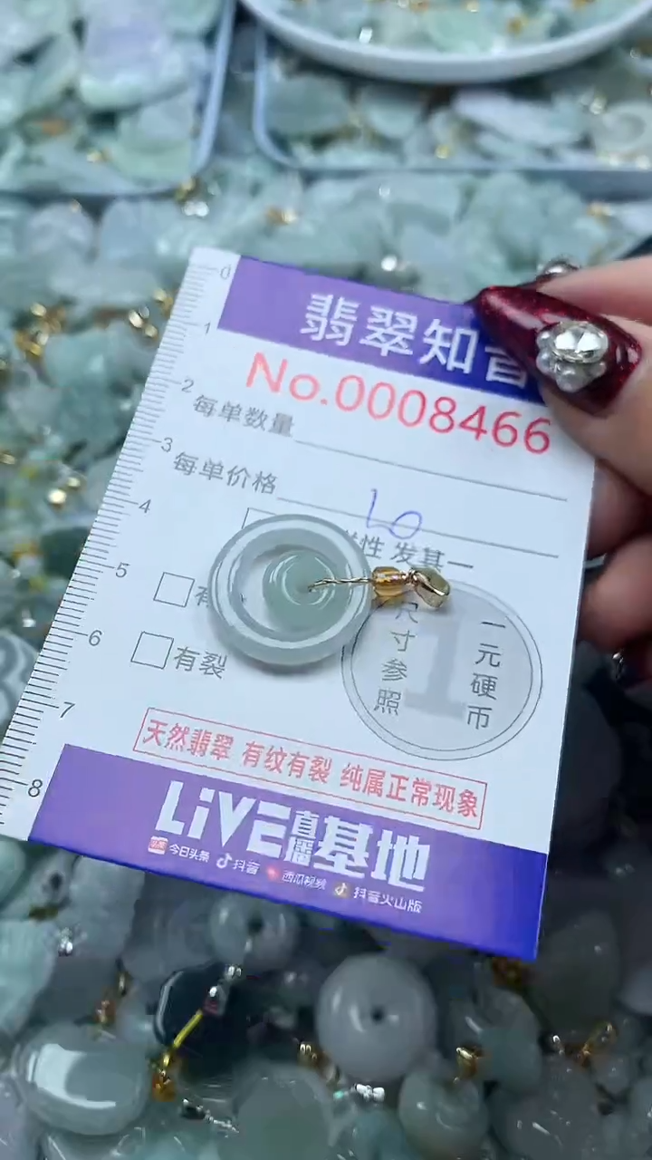 吊坠(不含链)未镶嵌翡翠8466