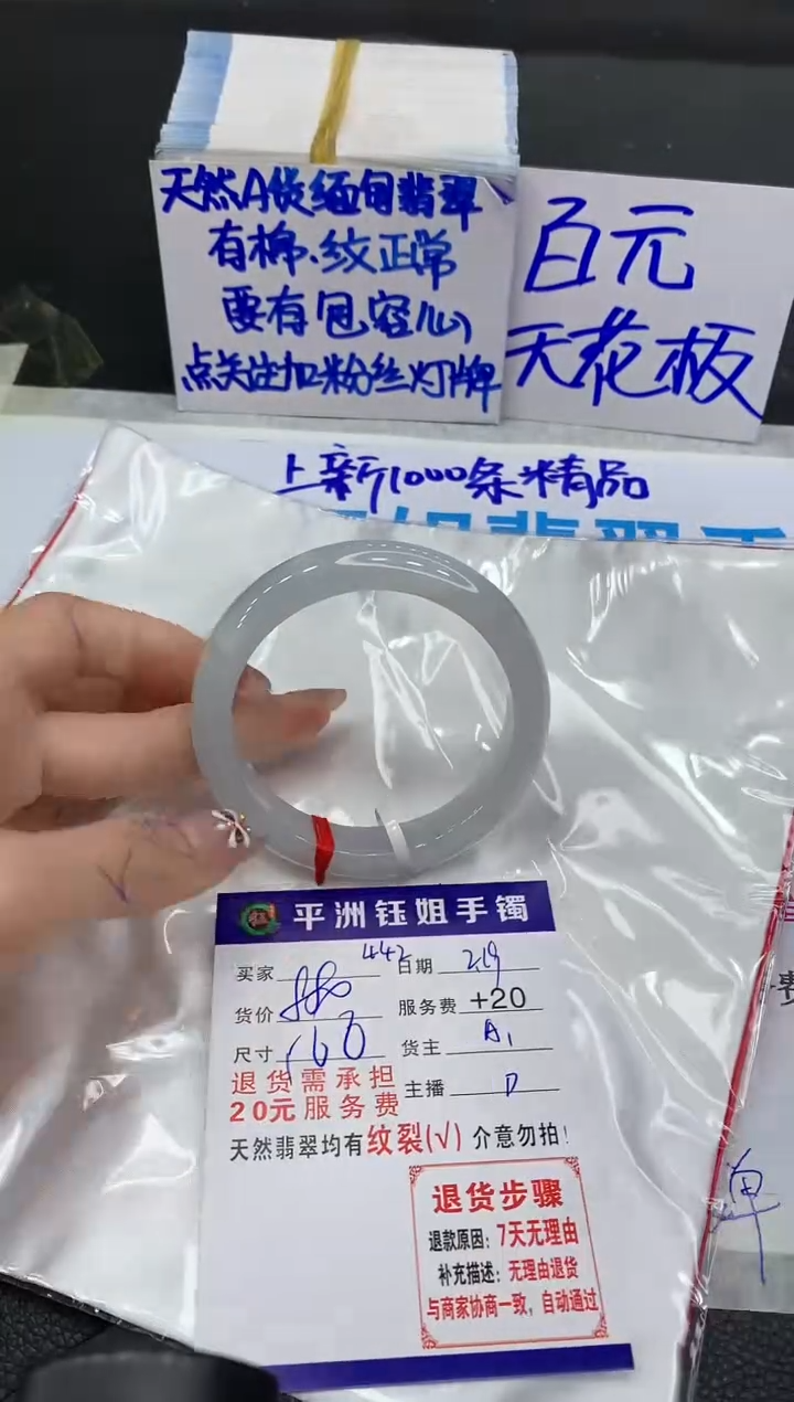 【闪购商品】翡翠手镯未镶嵌1111111111